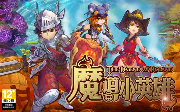 魔导小英雄中文版截图1