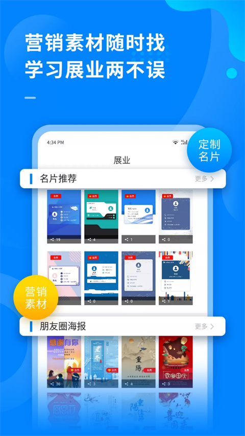超级伙伴app截图2