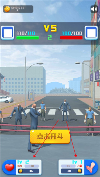 用脚来战斗