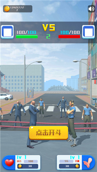 用脚来战斗截图1