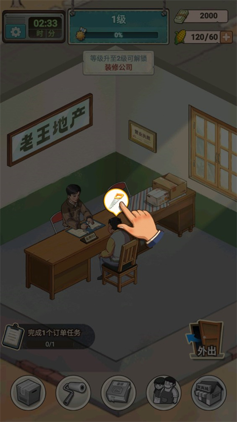客户订单界面