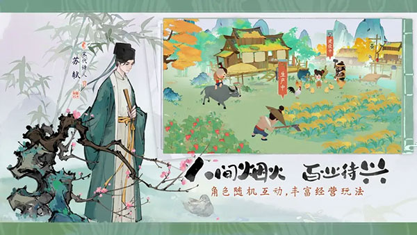 淡墨水云乡官方版截图3