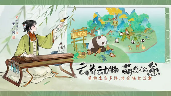 淡墨水云乡官方版截图4