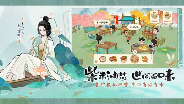 淡墨水云乡官方版截图5