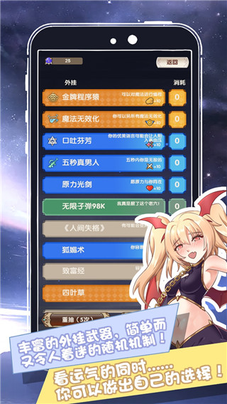 我在异界的开挂人生官方版截图2