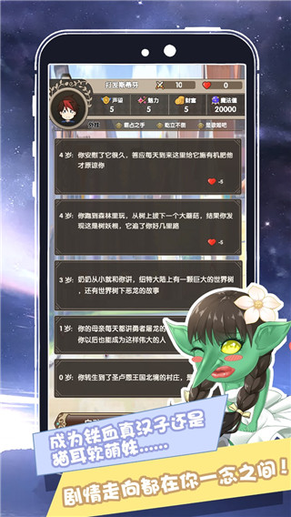 我在异界的开挂人生官方版截图4