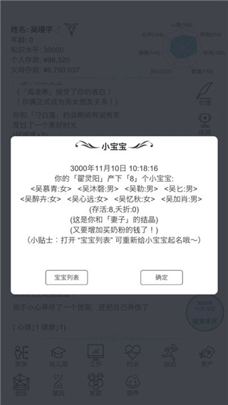 模拟人生路正版截图3