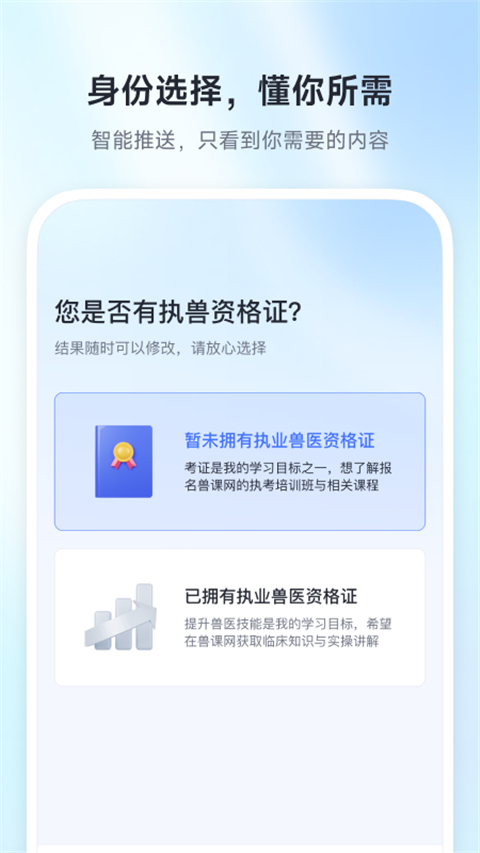 兽课网app官方版截图1