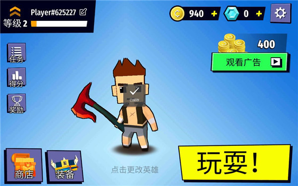 把你丢出去正版截图2