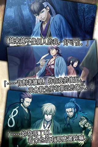 薄樱鬼手游官方版截图4
