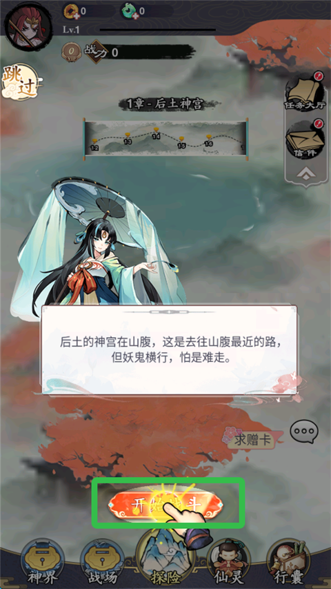 逆刃手游