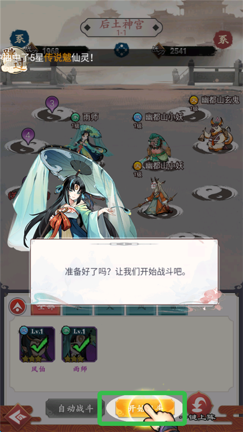逆刃手游