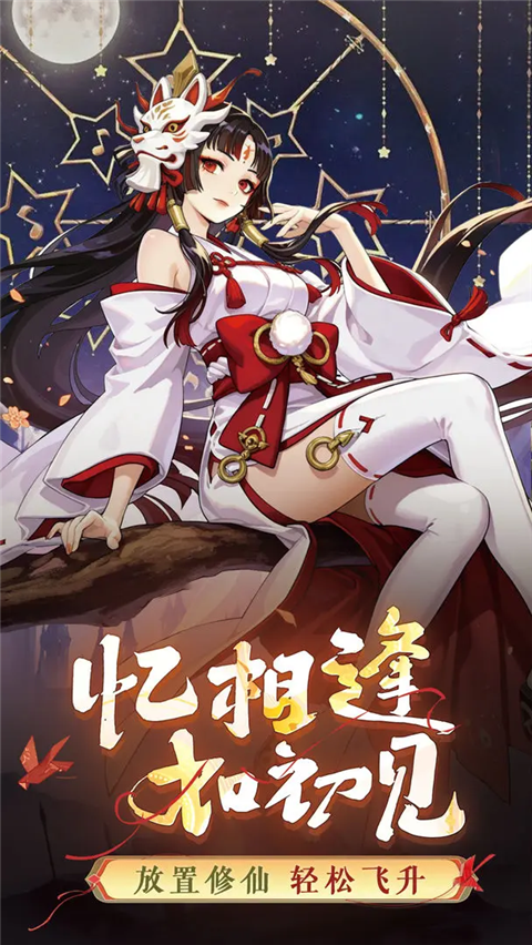 逆刃手游截图1