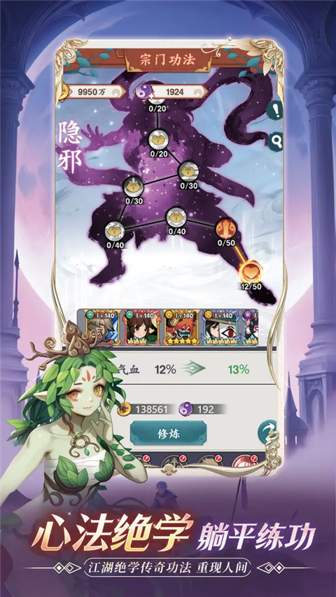 逆刃手游截图2