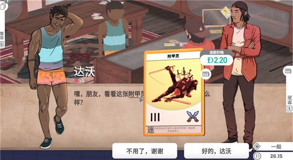 卡牌之王手游