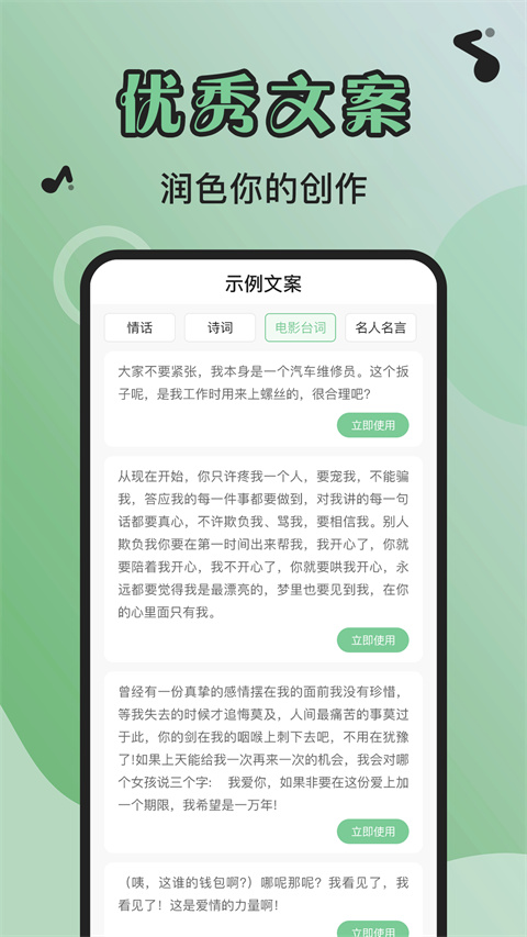 芊芊妙音app截图2