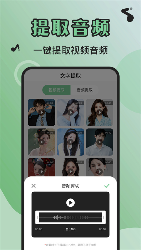 芊芊妙音app截图4