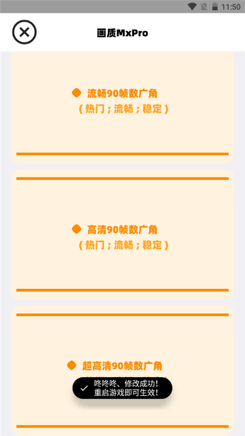 画质mxpro 2025最新版截图3