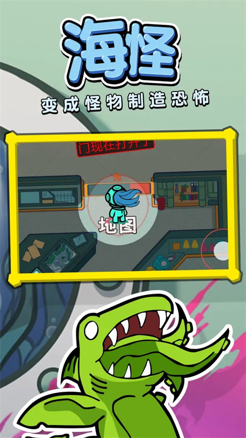 潜艇派对官方版截图2
