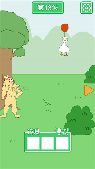 老公溜了鸭游戏截图3