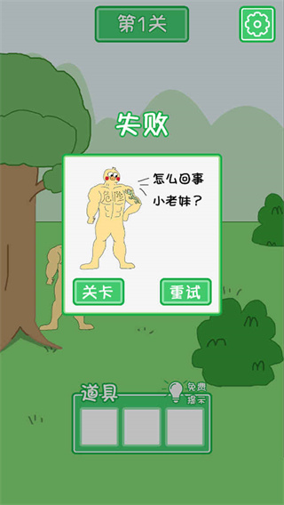 老公溜了鸭游戏截图5