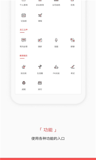 掌知识捷普绿点最新版截图1