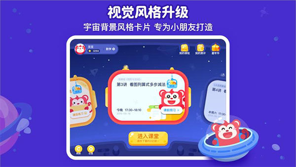 火花思维学生端app截图2