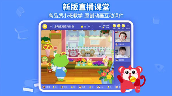 火花思维学生端app截图3