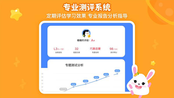 火花思维学生端app截图4