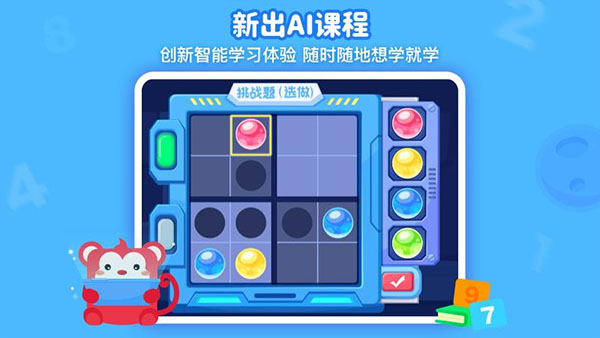 火花思维学生端app截图5