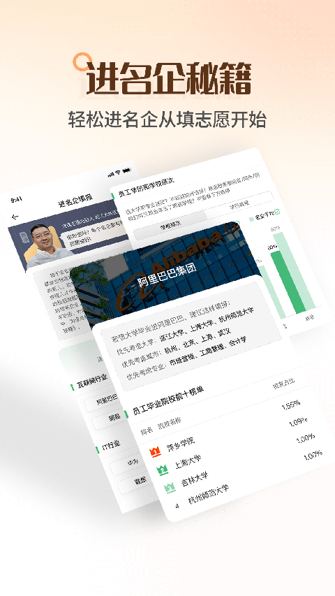 完美志愿app截图1
