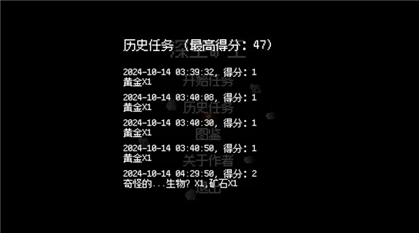 深空矿工截图2