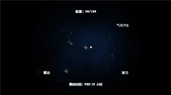 深空矿工截图4