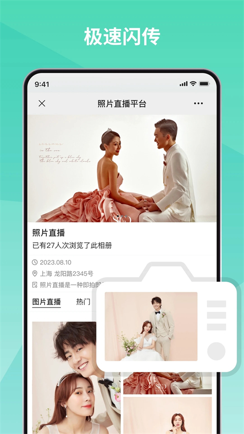 寸心闪传app截图1