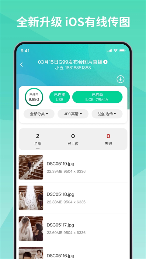 寸心闪传app截图2