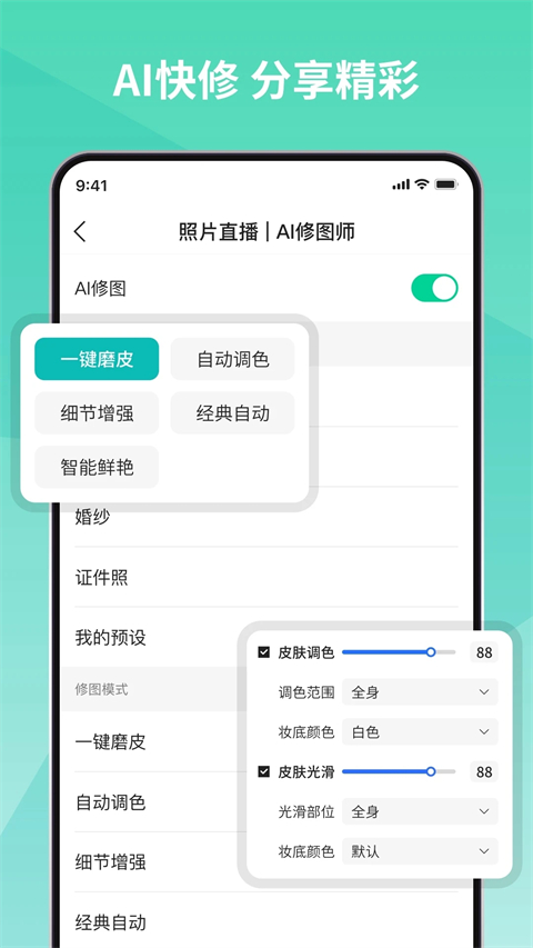 寸心闪传app截图4