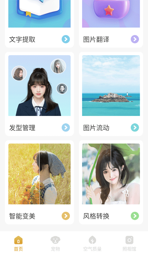 韶光相机app截图2