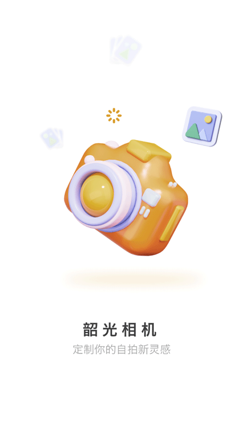 韶光相机app截图4