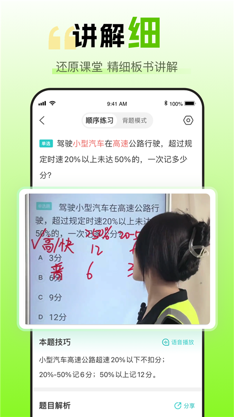 趣学车app截图4