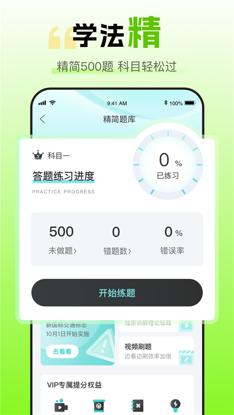 趣学车app截图5