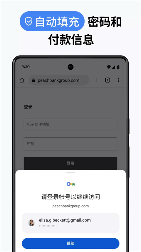 谷歌app安卓版最新版截图1