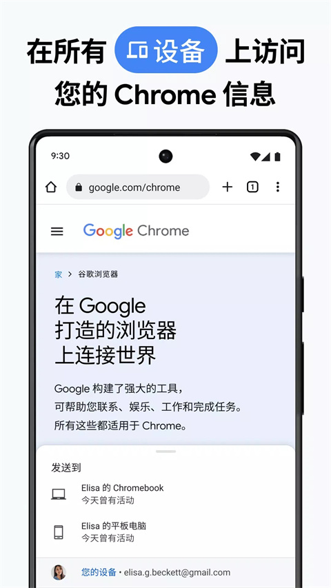 谷歌app安卓版最新版截图3