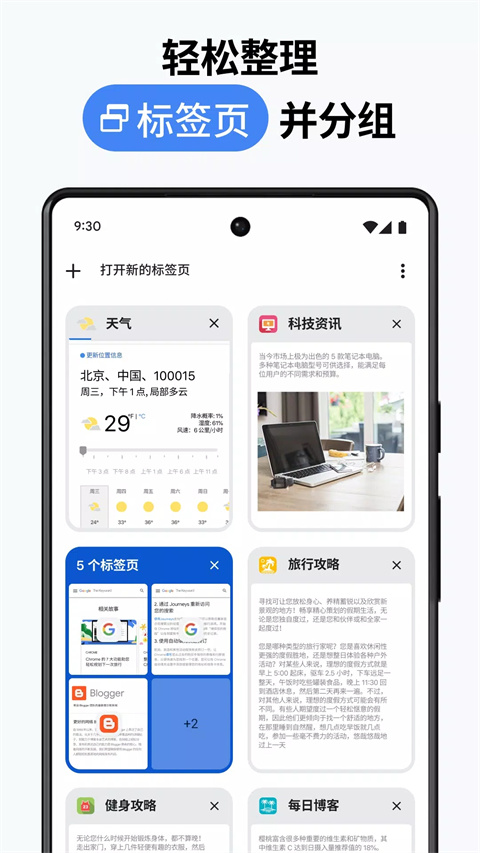 谷歌app安卓版最新版截图4