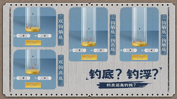 天天钓鱼官方正版截图2