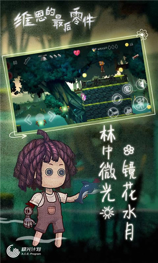 维恩的最后零件免费版截图2