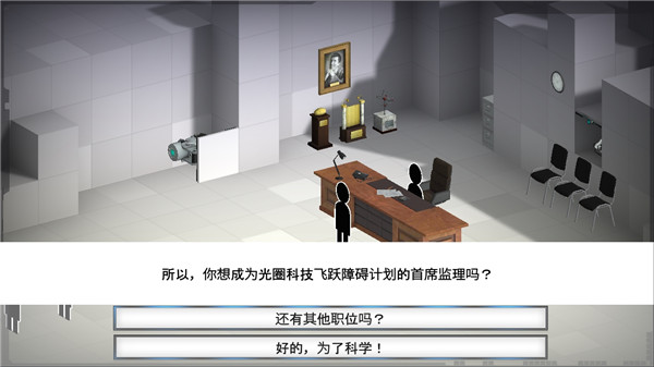 桥梁建筑师传送门中文版截图2