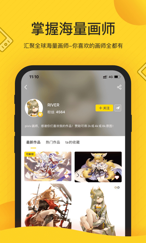 触站官方版app最新版截图1