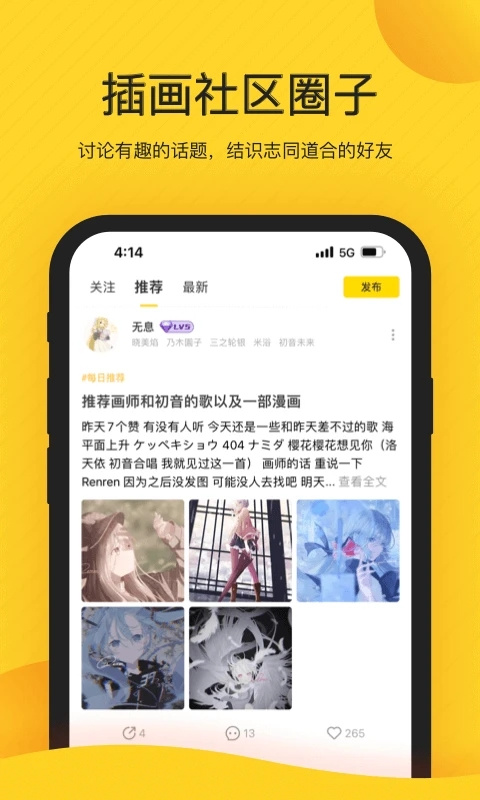 触站官方版app最新版截图3