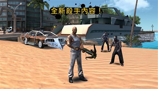 里约热内卢圣徒之城中文版截图1