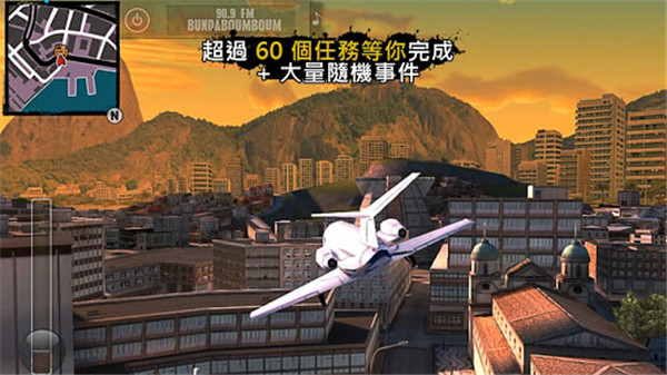 里约热内卢圣徒之城中文版截图3